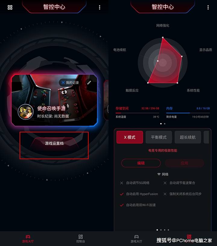 方面|腾讯ROG游戏手机5体验：144Hz E4屏+六指操控
