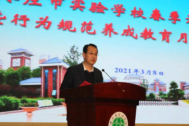 67枣庄市实验学校举行2021年春季学期开学典礼暨行为规范养成教育月