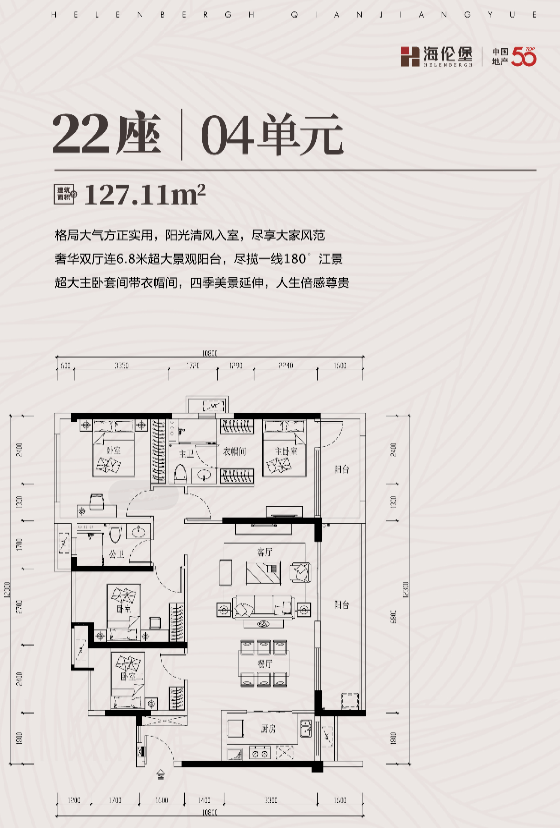 中山【海伦堡千江阅】 中山【海伦堡千江阅】
