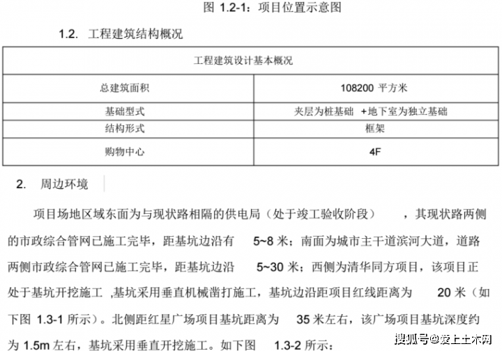 设计方案怎么写格式 a2cc2afb688b4a458c0a476f50024aff.png