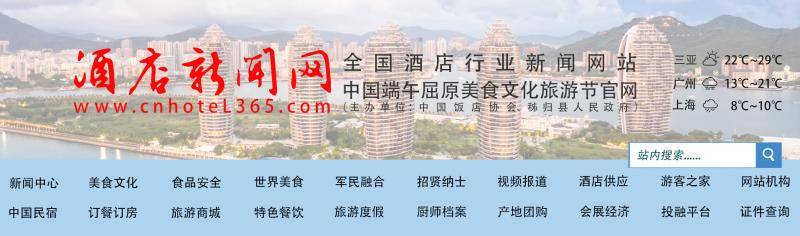 中国端午屈原美食文化旅游节将于6月10日至14日隆重举行