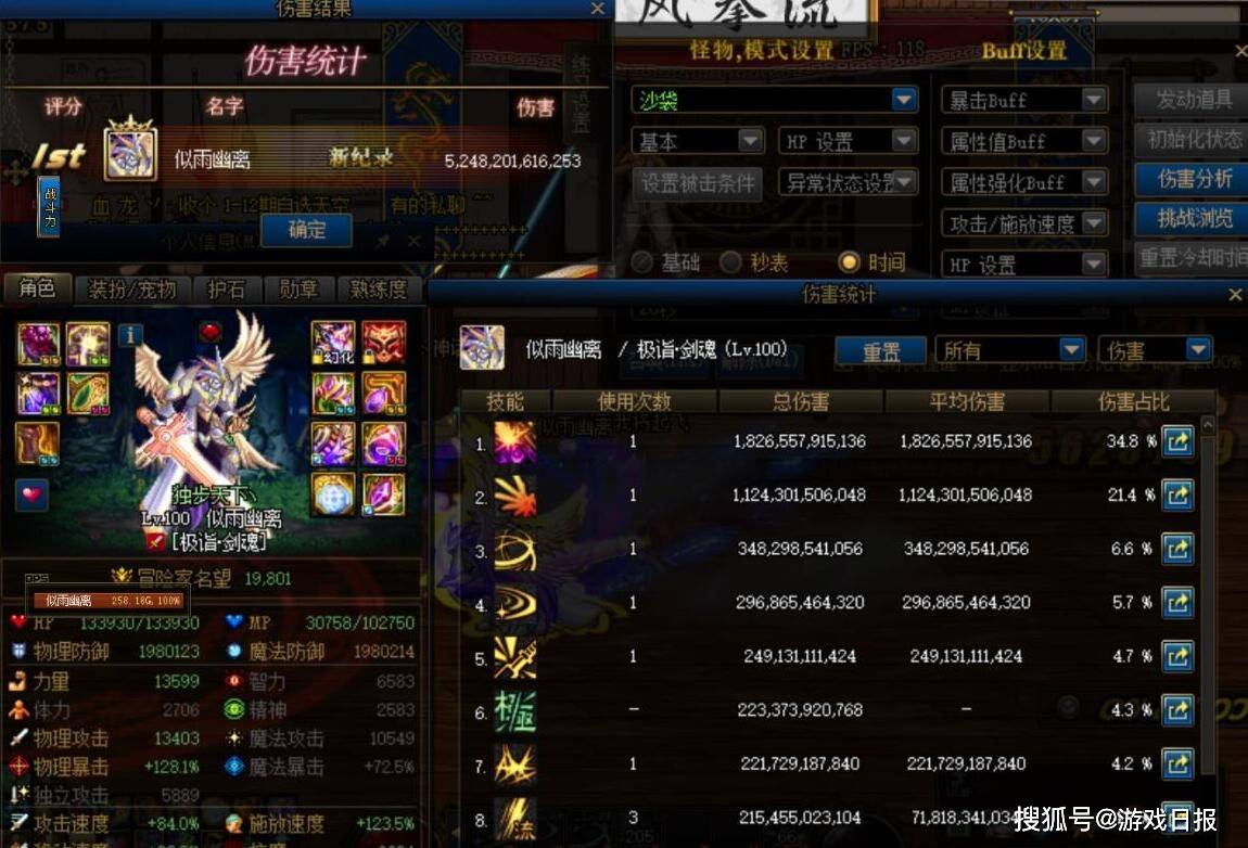 剑魂|DNF：首位“斗帝”诞生！旭旭宝宝名望2W，红20剑魂这下怎么超？