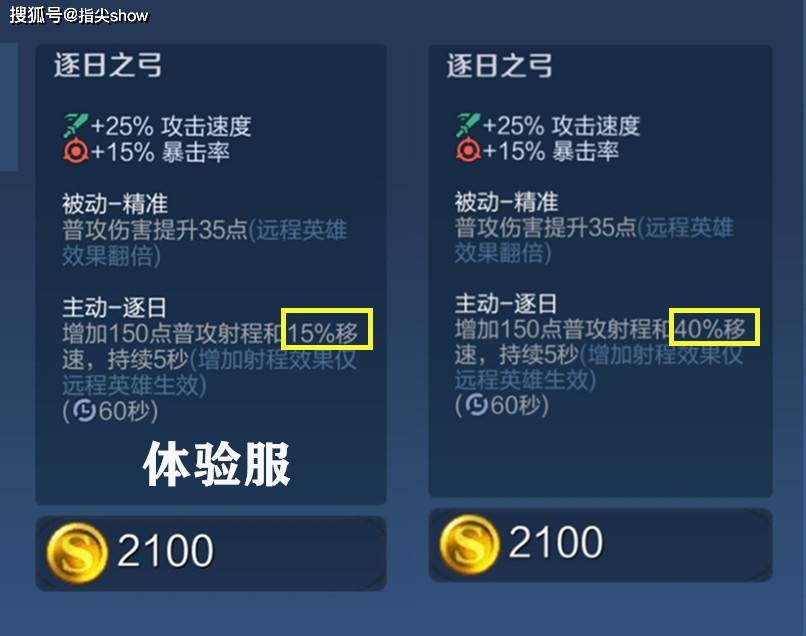 王者荣耀3 12装备调整解读 逐日之弓大砍 纯净苍穹二次改版 移速