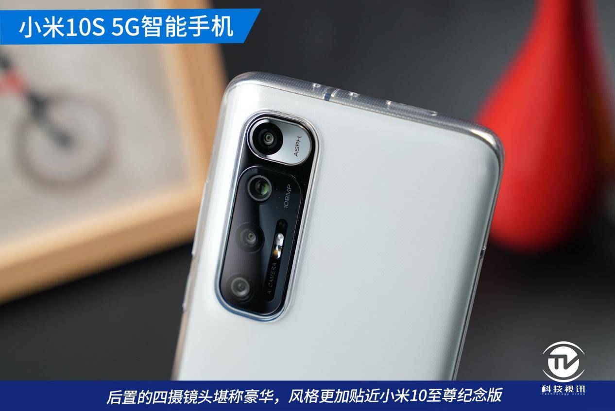 后置的四摄镜头堪称豪华,相比小米10标准版有了不小的改动,风格更加