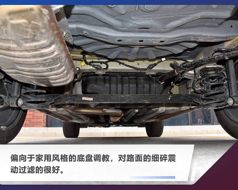 底盘方面,新宝骏rs-3采用的是前麦弗逊式独立悬架,后扭力梁式非独立