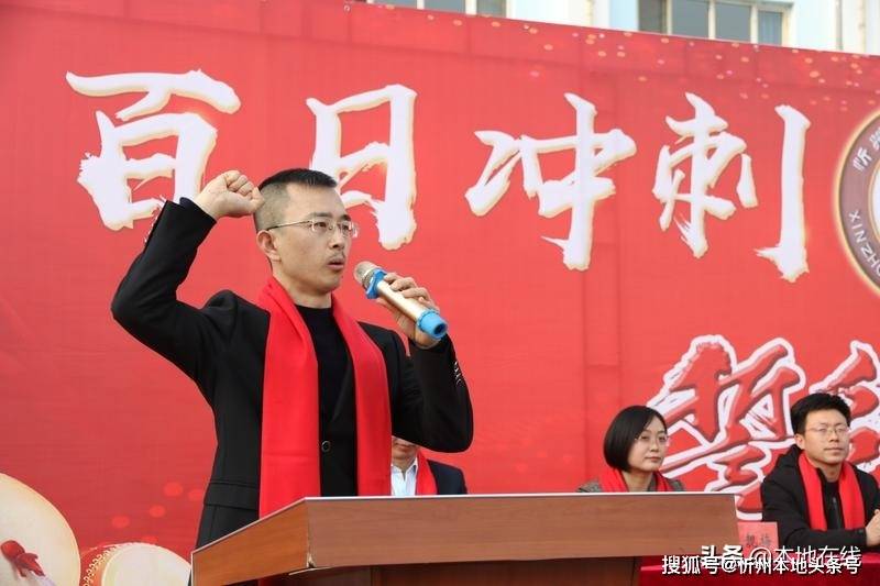 擔當新使命鑄就新輝煌忻州五中隆重舉行中考百日誓師大會