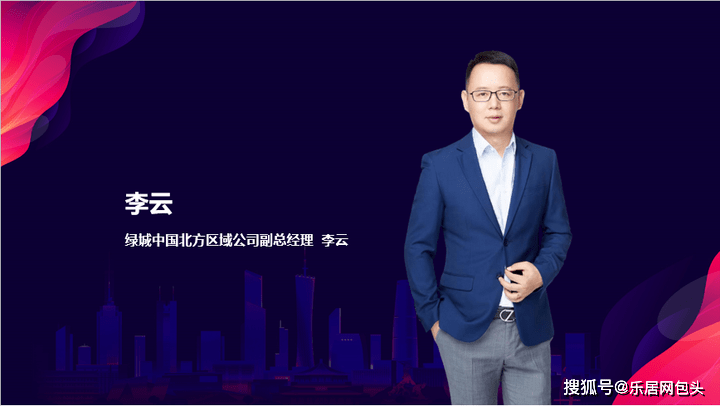 绿城中国北方区域公司副总经理 李云李云指出,房交会对企业来说是一种
