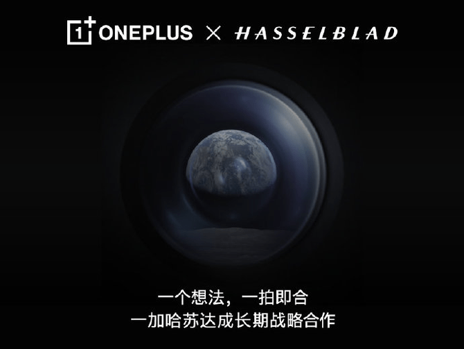 OnePlus|联合哈苏亿元打造，一加9系列将带来原汁原味光影体验