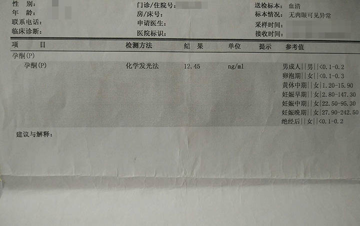 什么时候检查激素六项最准确 ff6165e4279a487b9a8fe3d6a015e253.jpeg