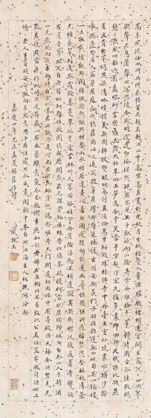 他是乾隆的儿子,嘉庆的哥哥,为人刻薄吝啬,却写得一手好字!_书法