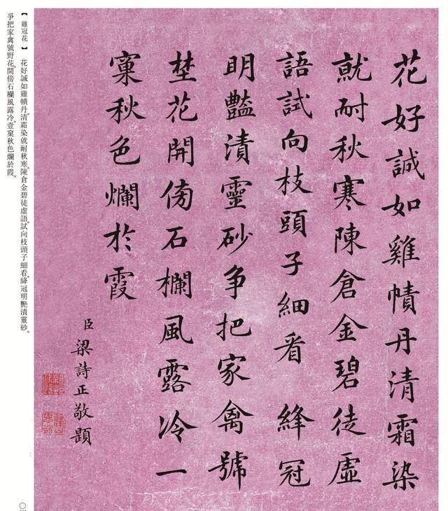 清朝的一品大员写的字,这字美艳无双,让人不禁要竖大拇指!