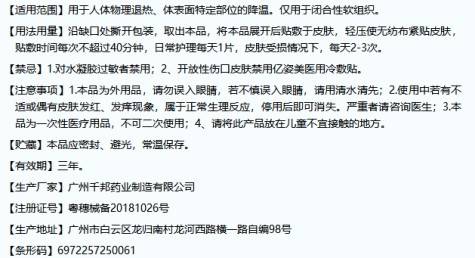 法润芙微商产品虚假宣传不断 多级代理制度或涉嫌传销(图3)