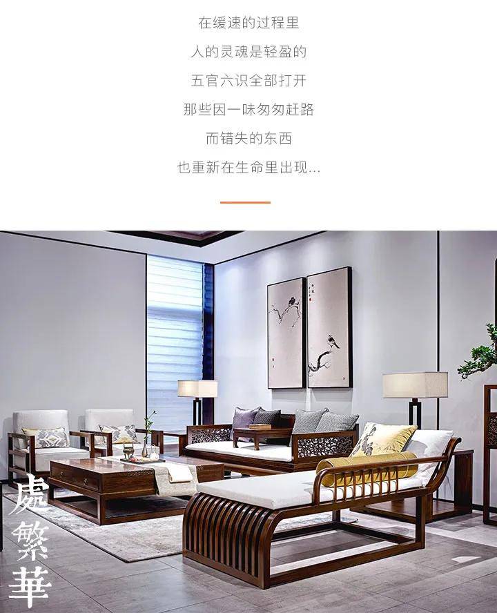 宋檀家具慢下来静享雅致生活