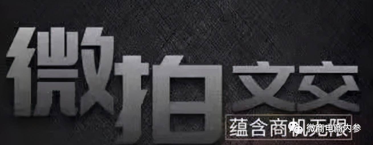 苏州微拍多家关联公司无法联系处于经营异常 或遭到查处(图1)