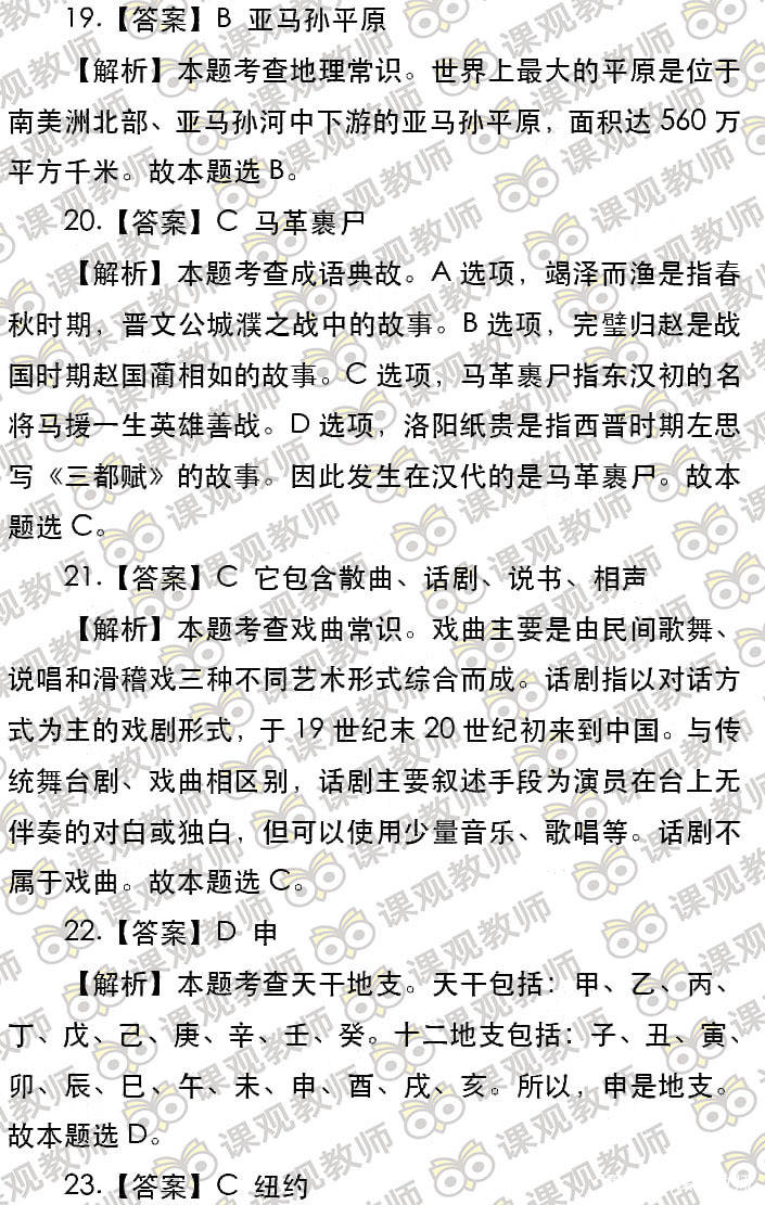 辞师救母华山上曲谱_第二师华山中学(3)