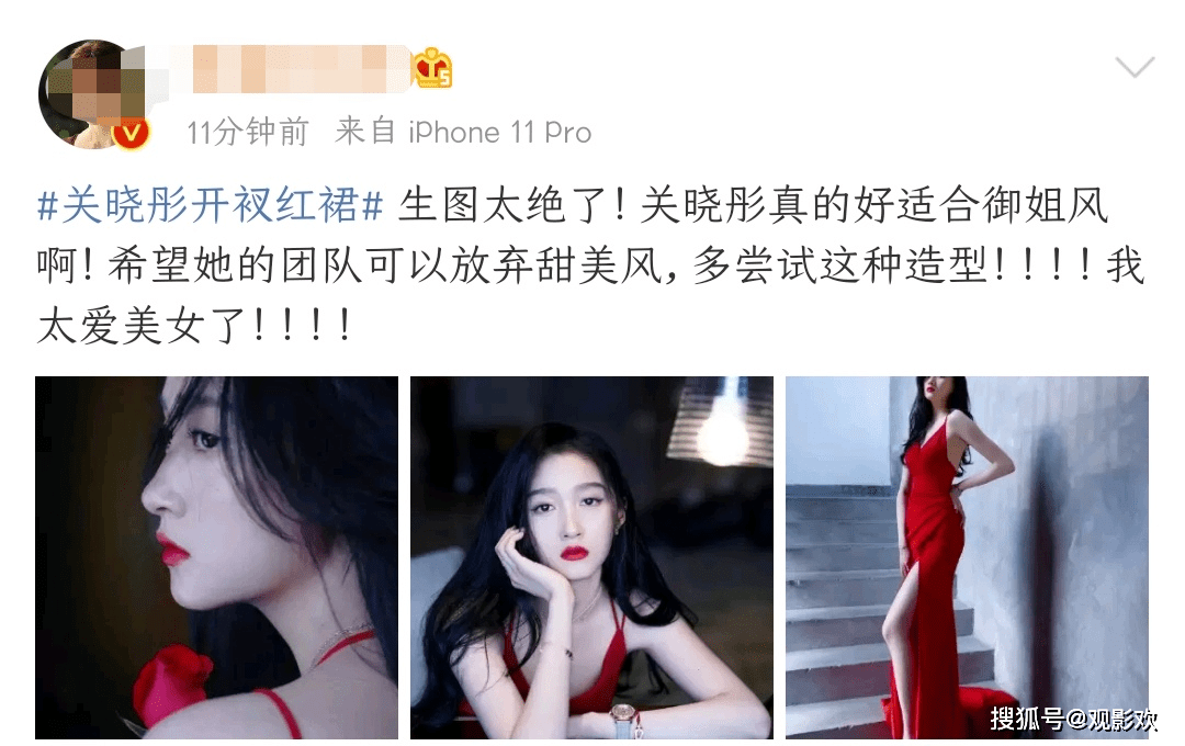 原創關曉彤紅裙開叉大長腿!網友:彤姐放棄甜美風吧,走御姐路線不好嗎?