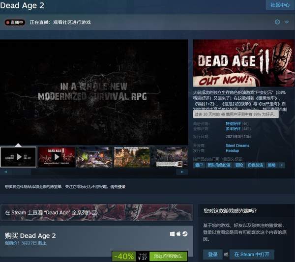 Dead|丧尸策略RPG《尸变纪元2》Steam结束EA 首发特惠32元
