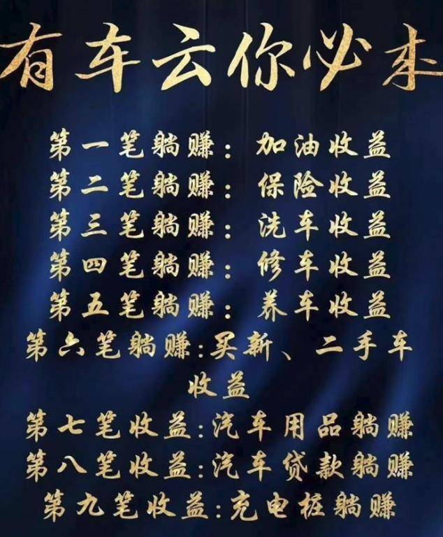 “有车云”涉嫌传销：代理商宣传“拉人头”就能致富(图3)