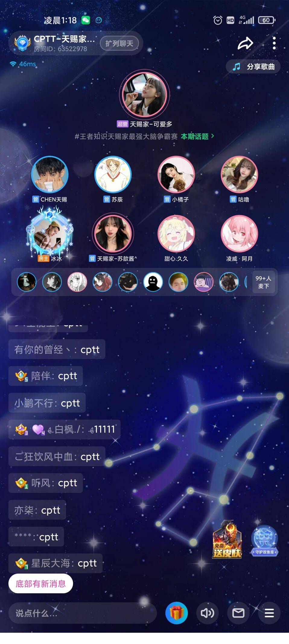 tt语音账号出售