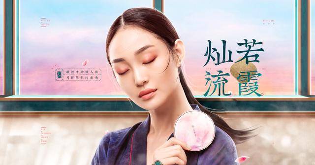 花西子如何在三年之内完成超过40亿的销售额?