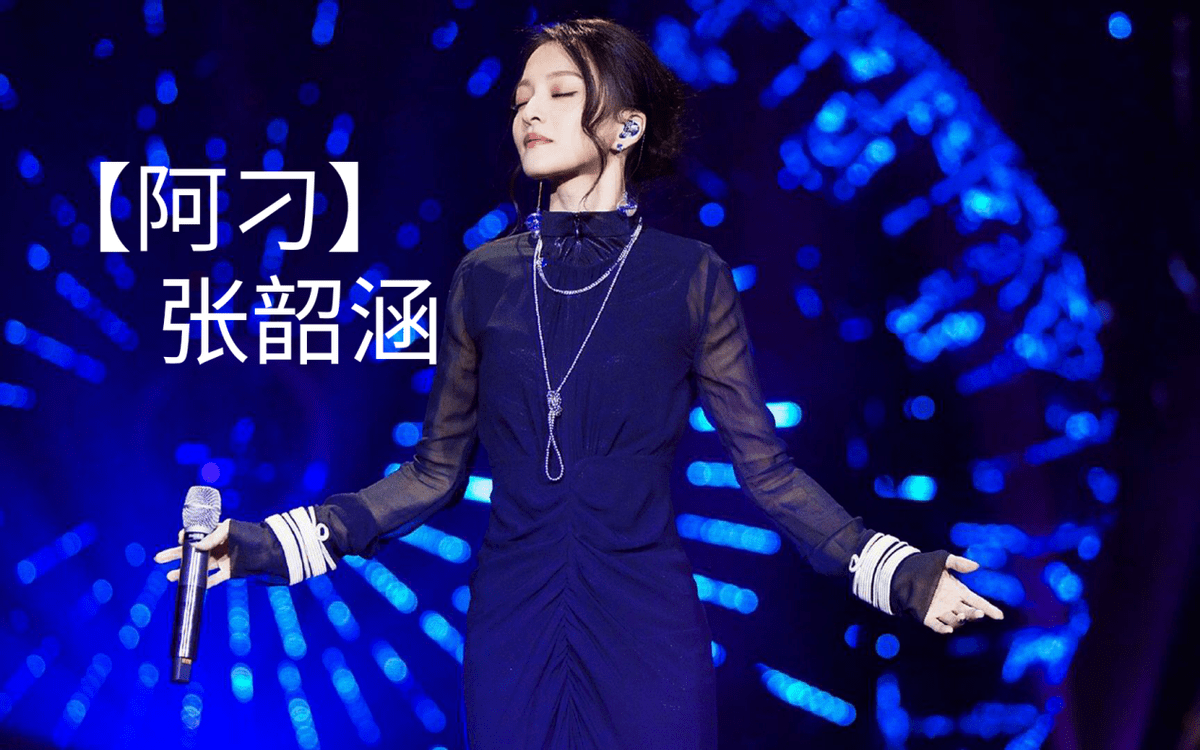 战神遗迹张韶涵高音极限挑战解锁战神音新唱法绝了