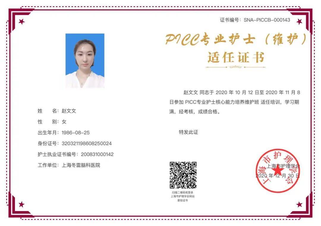 冬雷脑科picc置管维护门诊,搭建患者的生命线