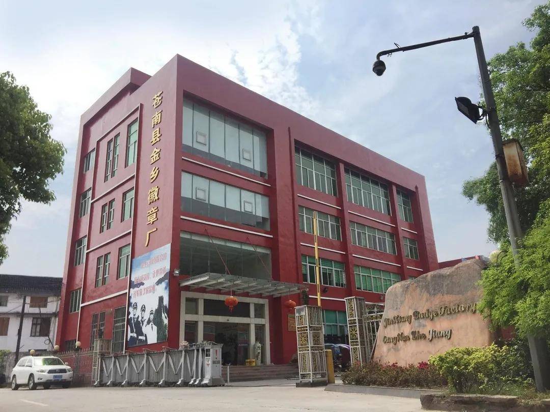 给亚运会生产徽章这位27岁小伙是温州知名徽章厂接班人