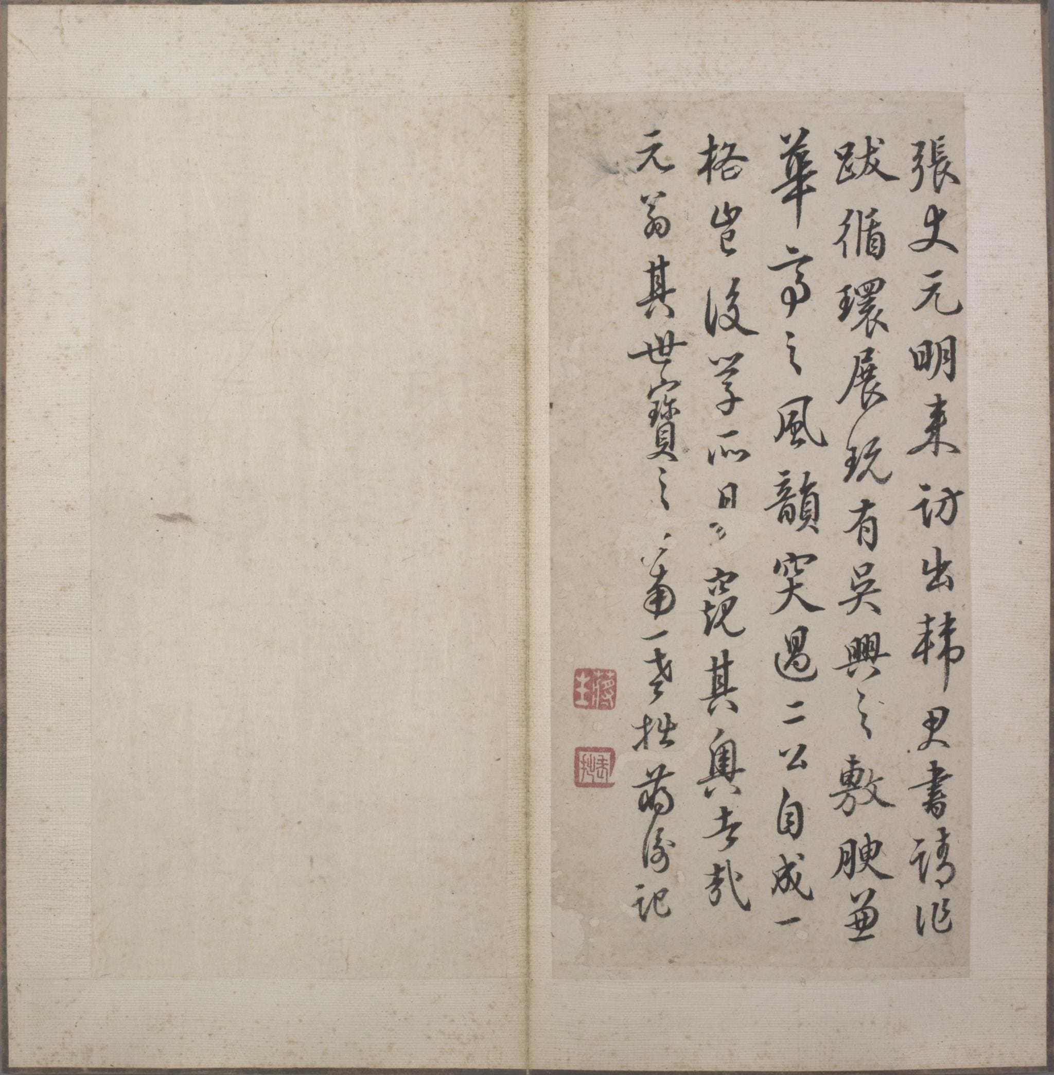 骨气深稳神气完足明代韩道亨行书临兰亭序