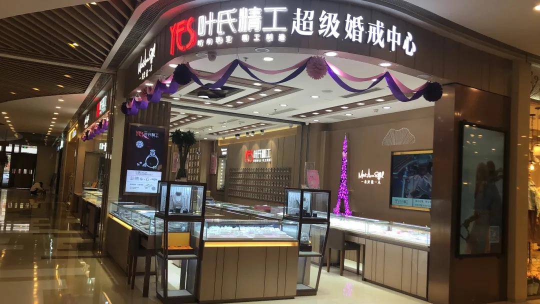 叶峰春:从珠宝匠人到创办叶氏精工,他说要打造百年首饰品牌_扬州