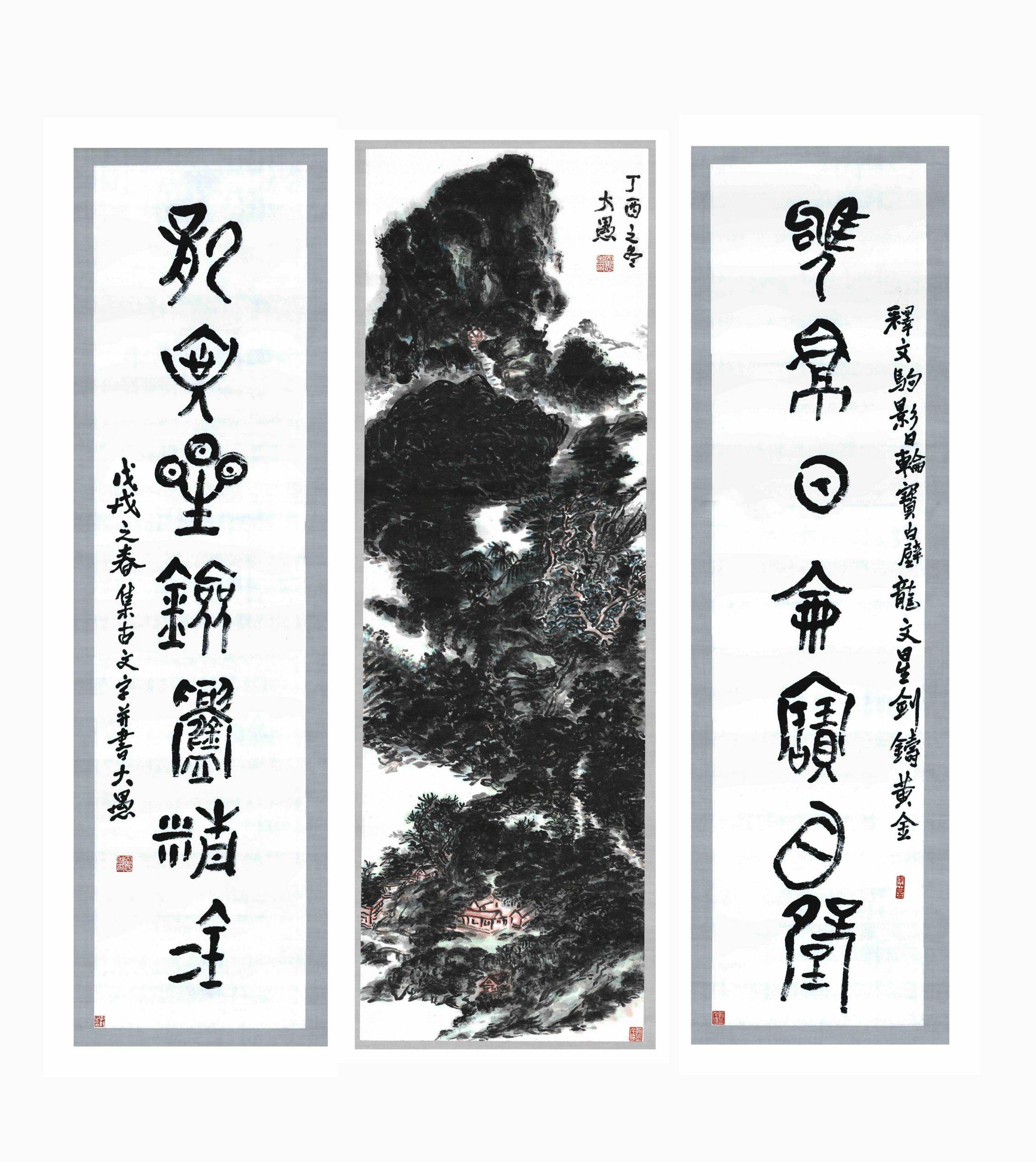 观大愚书画名帖与古为徒