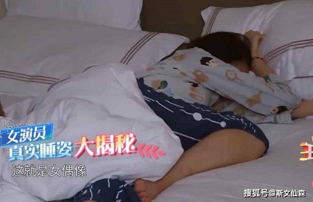 节目组也真的太"损"了,居然把关晓彤的睡姿都毫无保留地曝光了出来