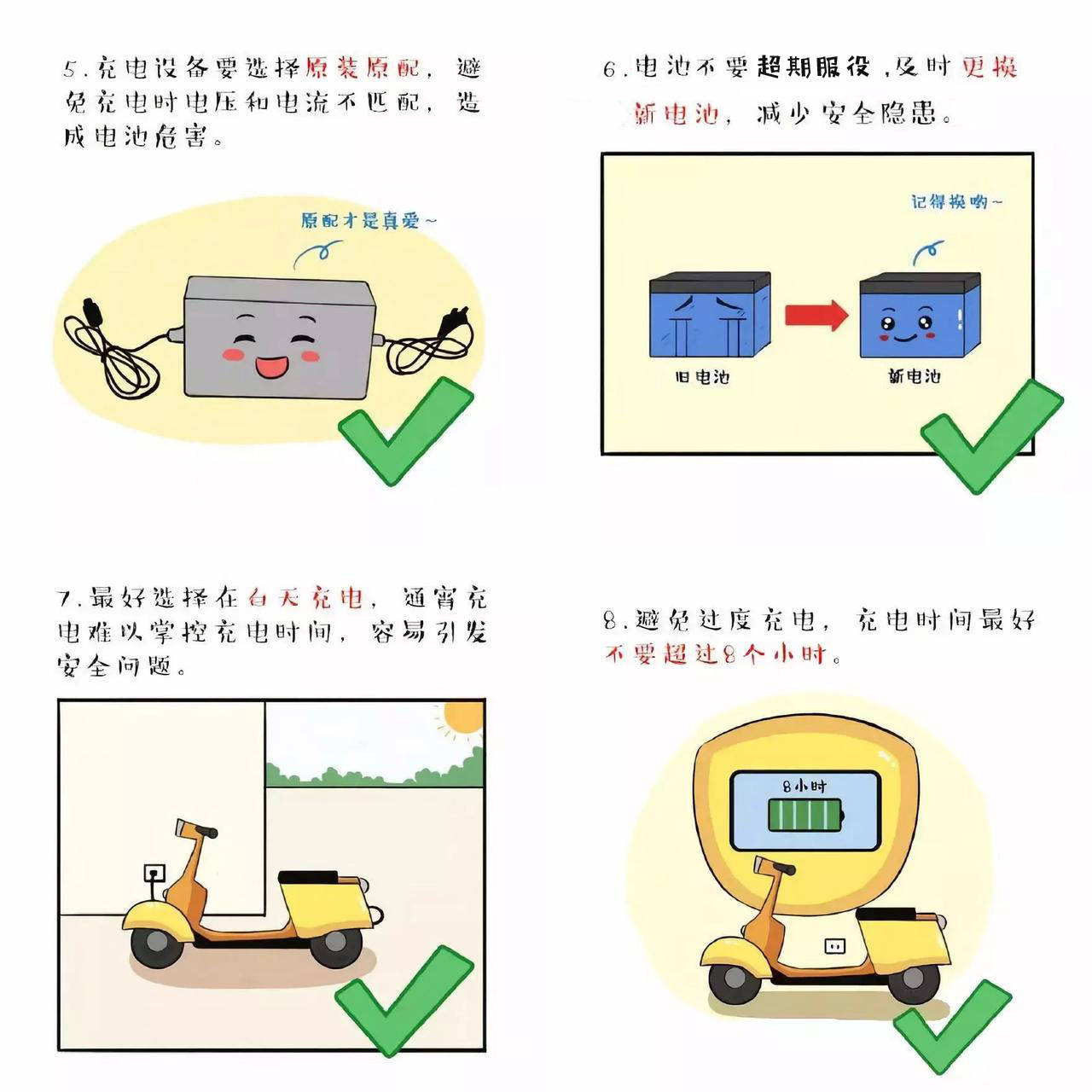 安心315丨如何给电动车安全充电你要知道