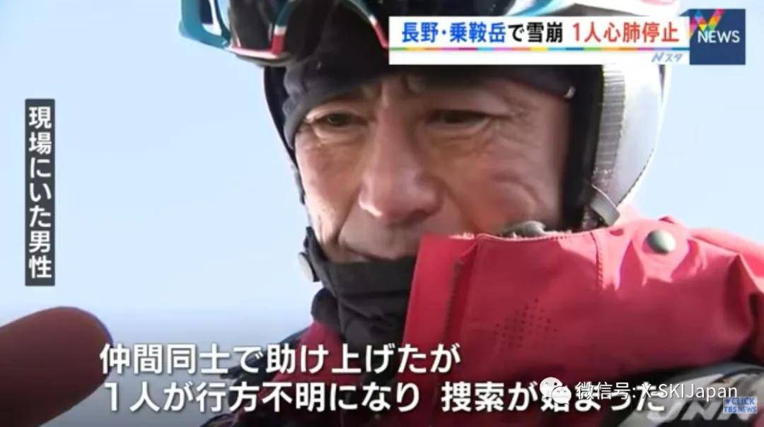 长野乘鞍岳发生雪崩 五名雪友与登山游客被卷入其中