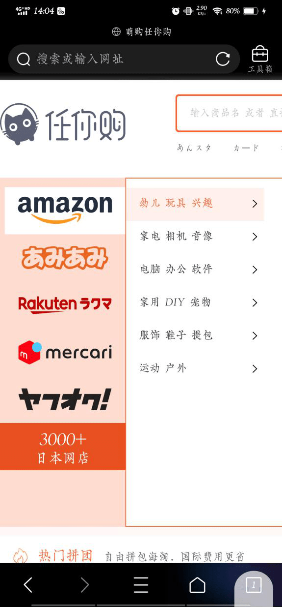 日本海淘网站有哪些2021最新日本代购网站排行榜
