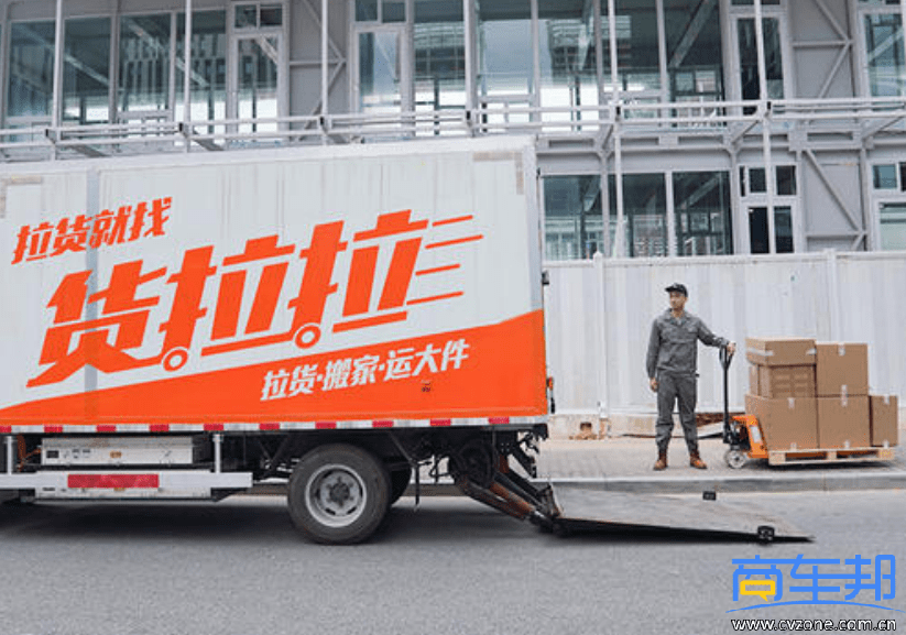 货拉拉货主怎么看司机