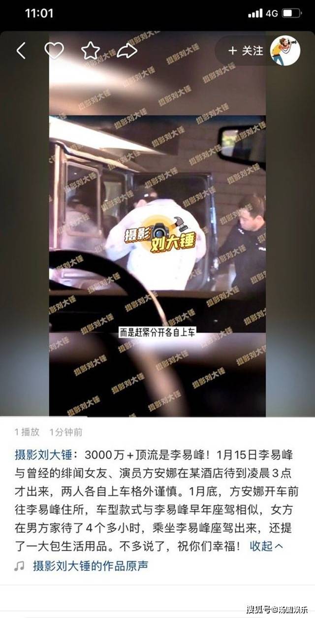 李易峰否认与方安娜恋情 李易峰 我们是众所周知的好朋友 男人家