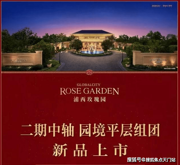 昆山融创浦西玫瑰园售楼处电话售楼处位置开盘时间开盘价格