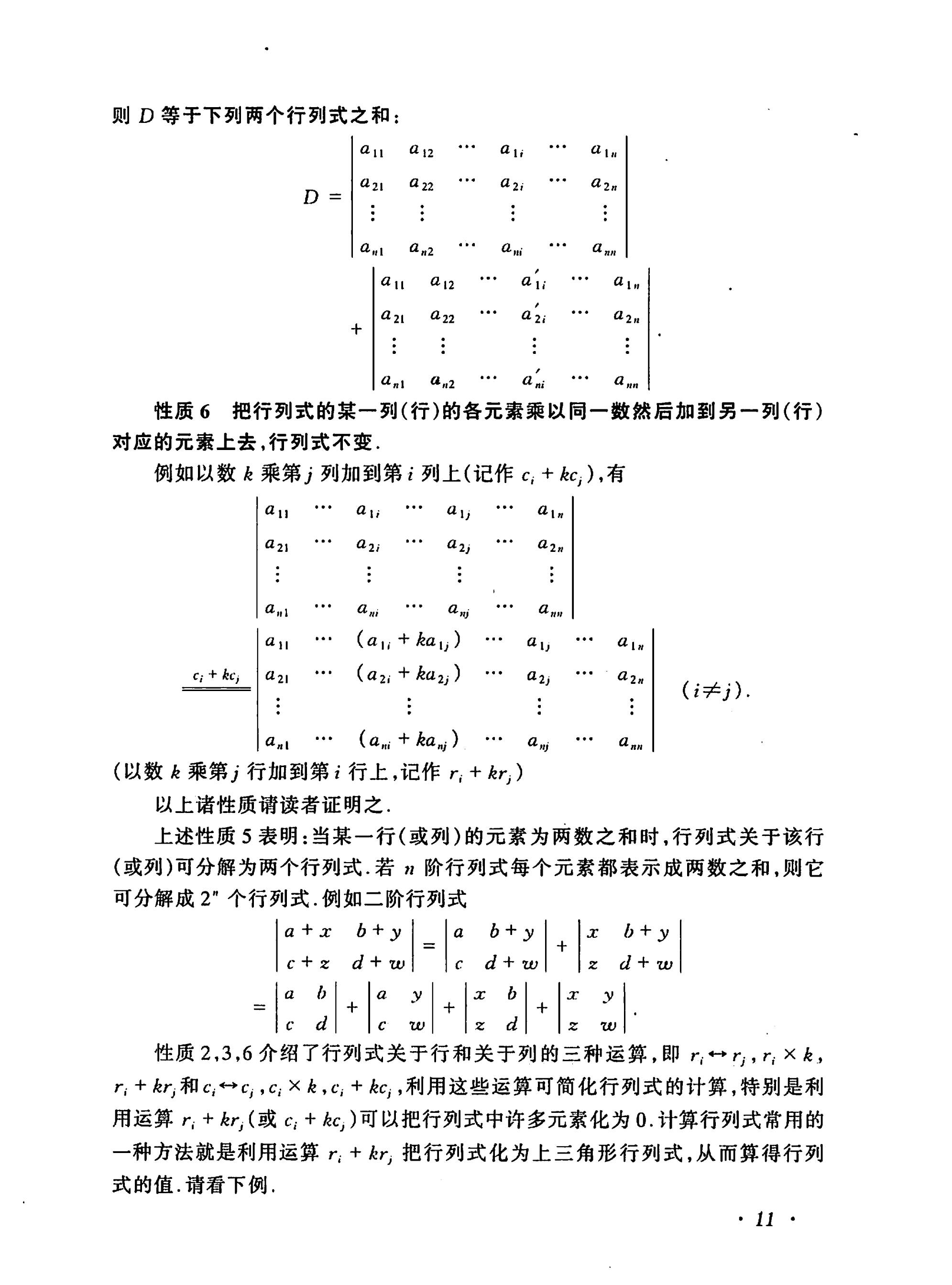 年华似锦电子科技大学曲谱_西安电子科技大学(4)