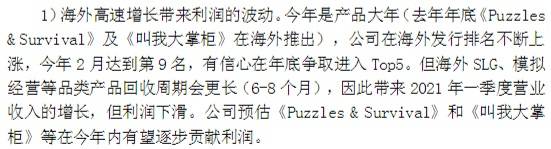 三七排行_三七互娱董事长李卫伟:2021年公司目标进入海外发行排行TOP5