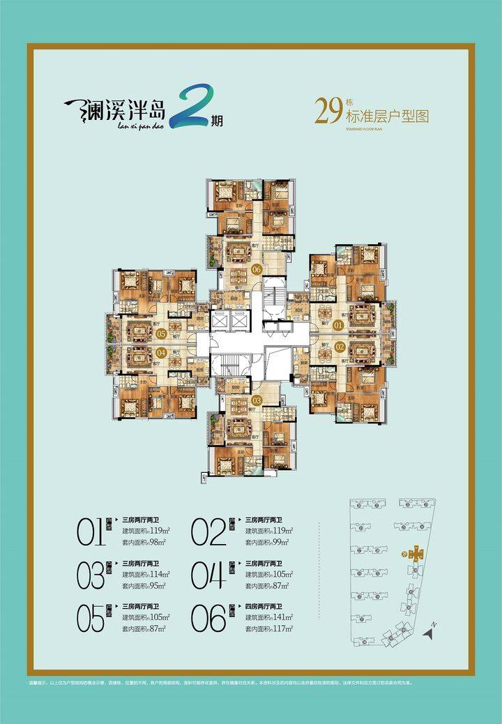 宿州青山澜岛119户型图图片