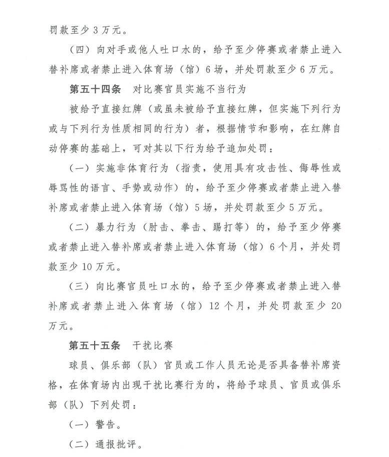 对手简谱_终极三国对手简谱(3)