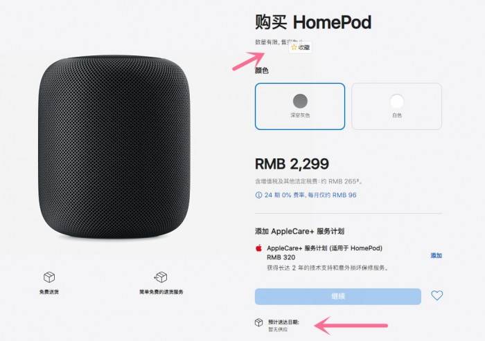 力上|销量低迷！ 苹果停产HomePod音箱：国行已无货可卖