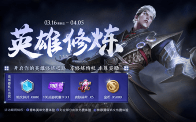 王者之影需要多少碎片 9d6a1c63ebed477a9cdaa40282bbb2d9.png