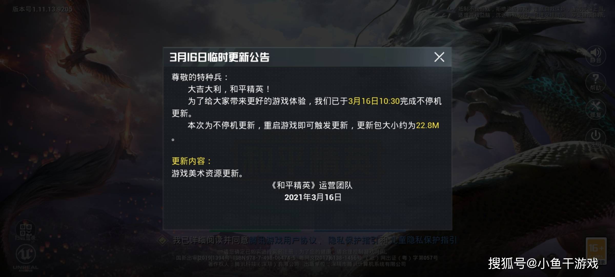 原創吃雞男角色終於扳回一局俠客風新軍需來了套裝很帥氣