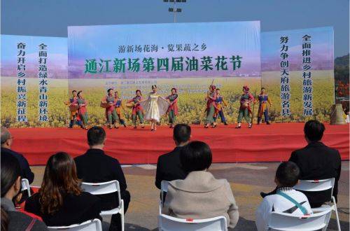 激发乡村振兴新动力，四川通江县举办第四届油菜花节