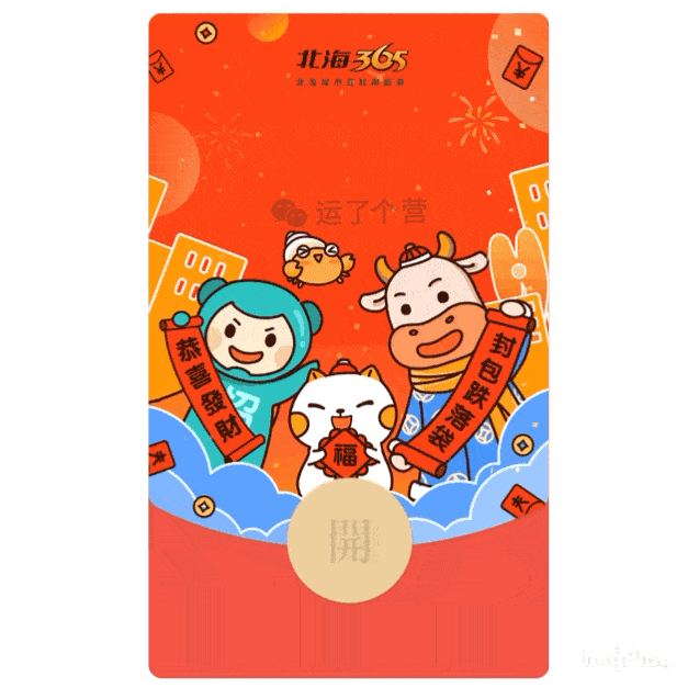 原创微信"红包封面"又有新变化:领取界面变动态