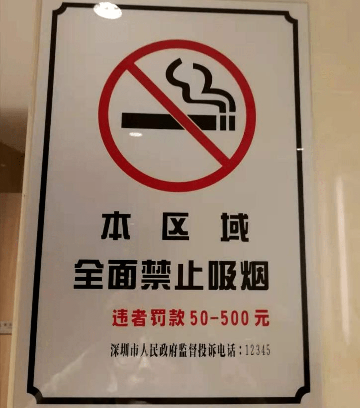 i指间有话说 我想文明吸烟