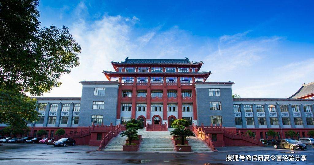 2021年中南大学考研复试分数线公布,招录5860人!