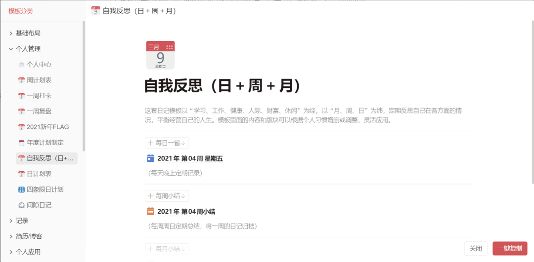 云端|我来 wola?i? ：2021年，你还需要一款更完美的云端笔记！
