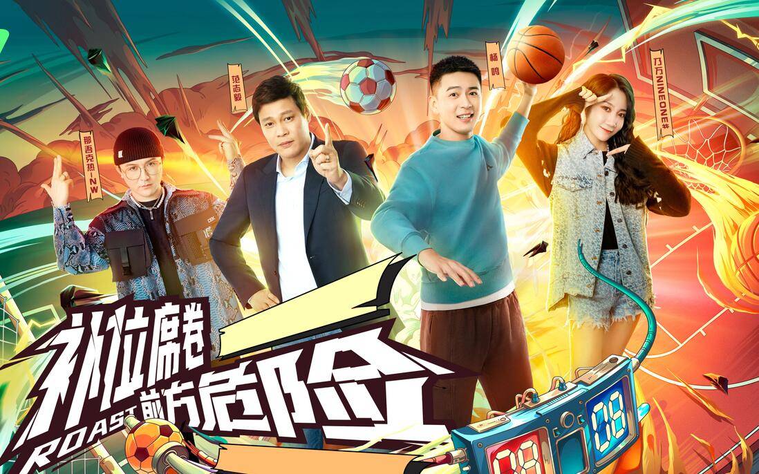 原创吐槽大会提词器尴尬的不是易立竞而是马思纯李诞则一语挽尊